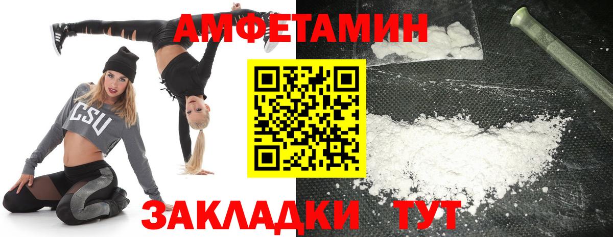 Амфетамин Розовый Аксай