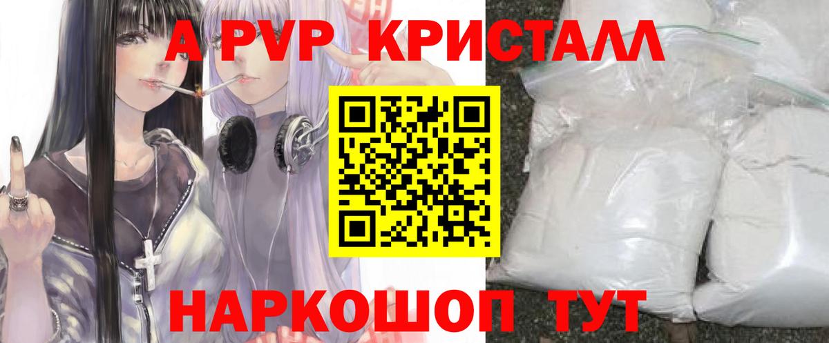 Alfa_PVP кристаллы  Вход с VPN  Alpha-PVP кристаллы  Альфа ПВП  Аксай 