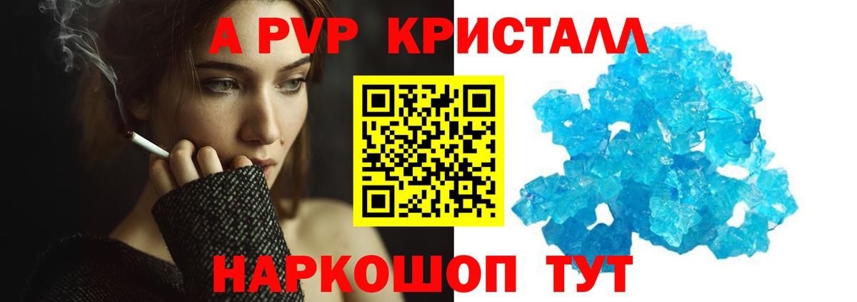 Alfa_PVP VHQ Аксай