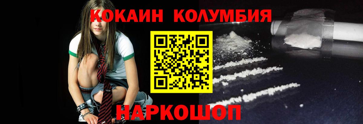 Аксай  COCAIN 98%  КОКАИН  Вход с VPN  КОКАИН Columbia 