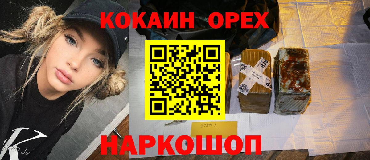 Cocaine Колумбийский Аксай
