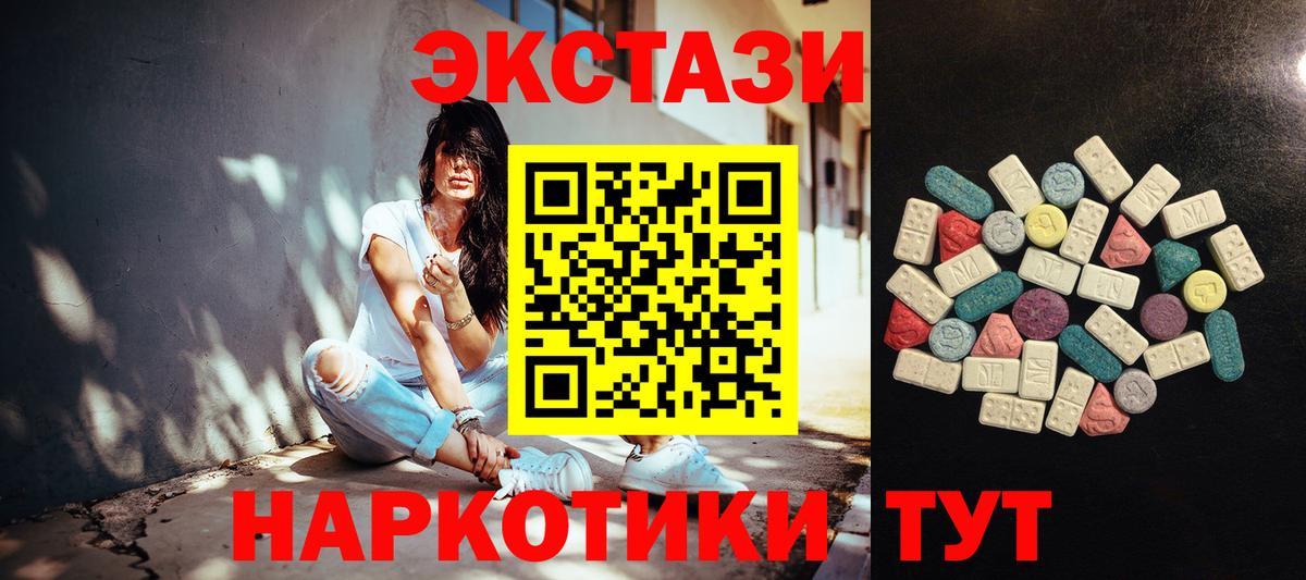 Экстази 250 мг  Ecstasy Philipp Plein  Аксай  Вход с VPN 