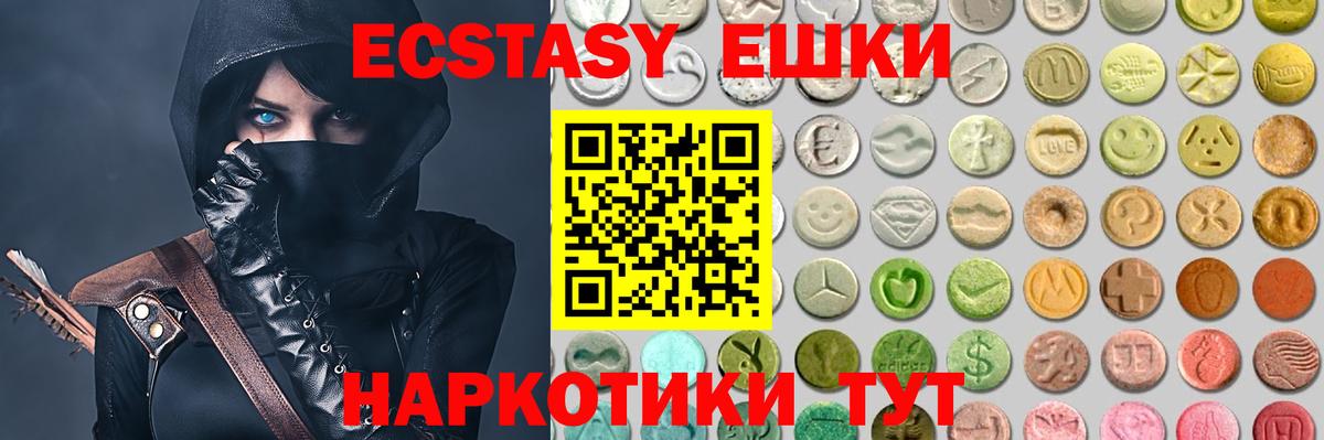 Экстази ешки Аксай