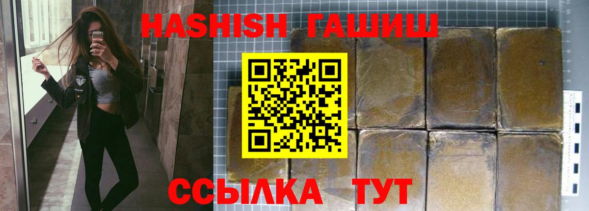 ГАШ VHQ Аксай