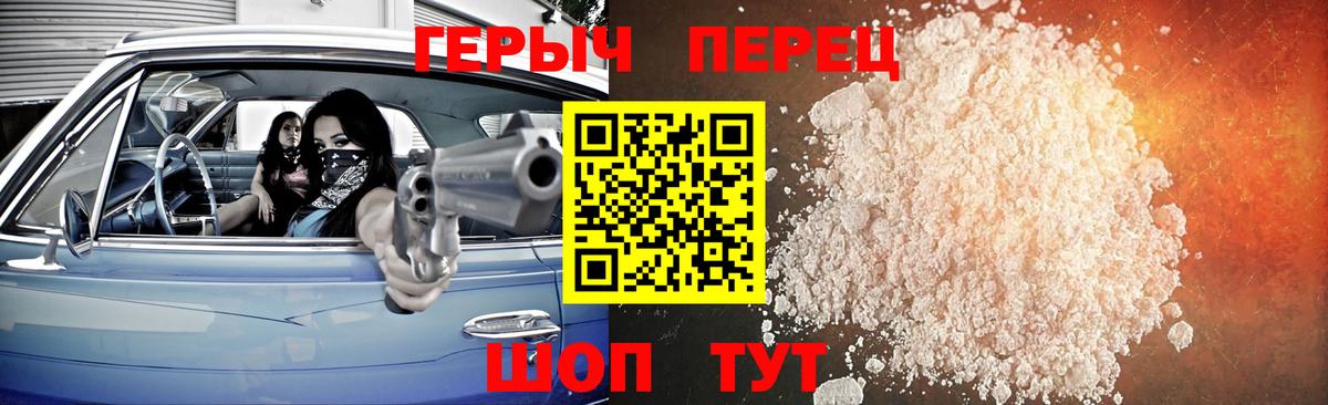 Героин  ГЕРОИН афганец  Вход с VPN  Аксай 