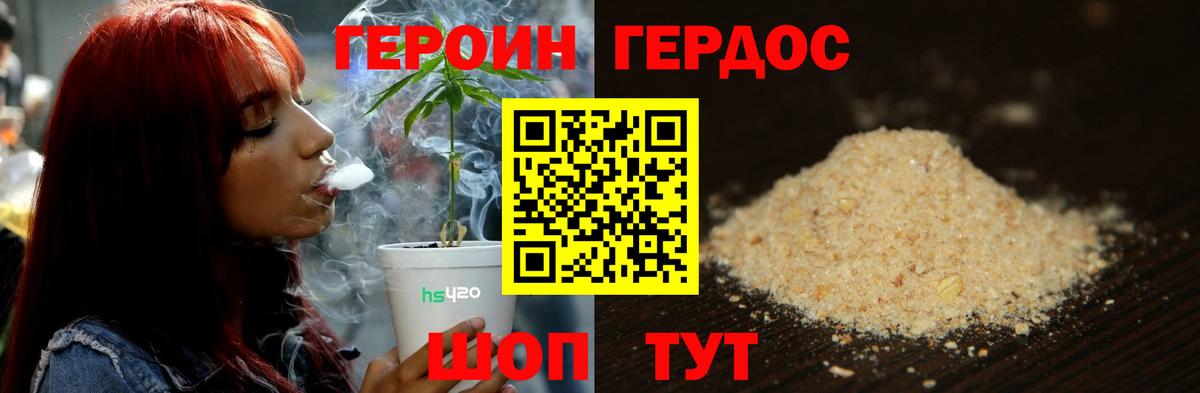 Героин афганец Аксай