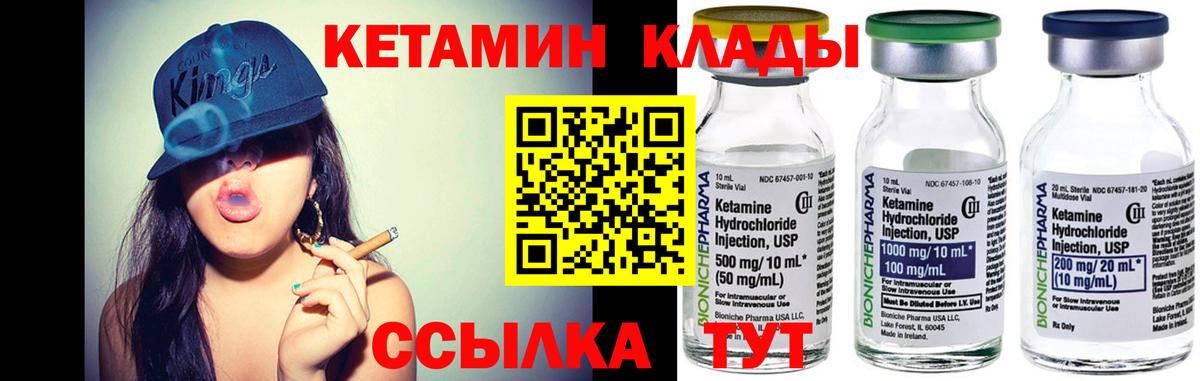 КЕТАМИН VHQ Аксай