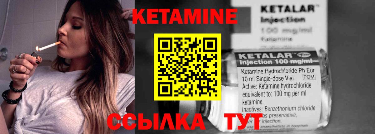КЕТАМИН VHQ  Вход с VPN  Аксай 