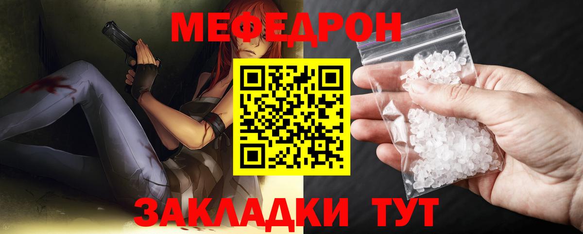 Мефедрон  Аксай