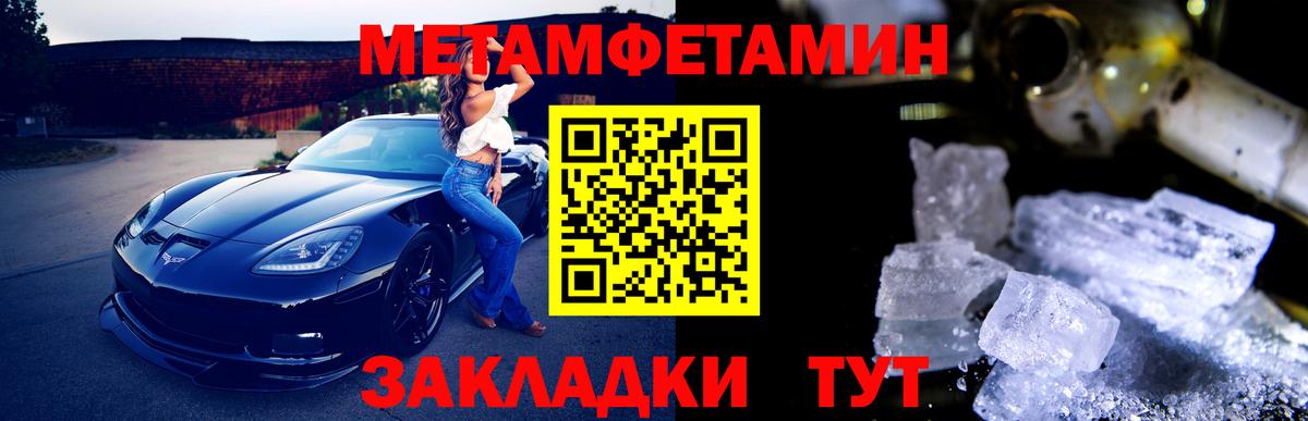 МЕТАМФЕТАМИН  МЕТАМФЕТАМИН пудра  Вход с VPN  Аксай 