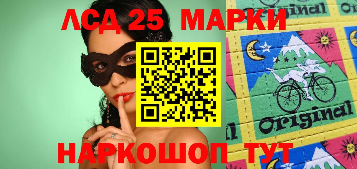 Марки NBOMe 1,5мг Аксай